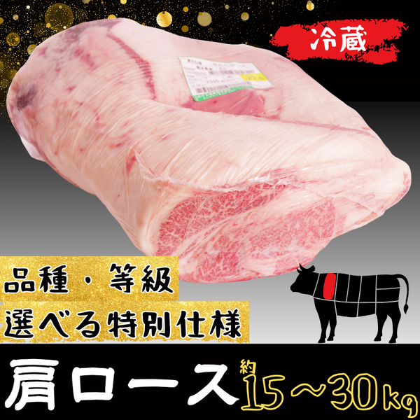 業務用　肩ロース