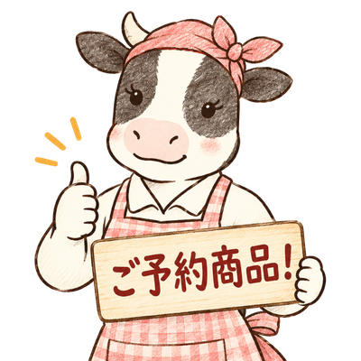 ご予約商品②