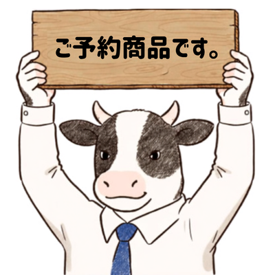 ご予約商品③