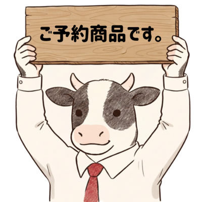ご予約商品②