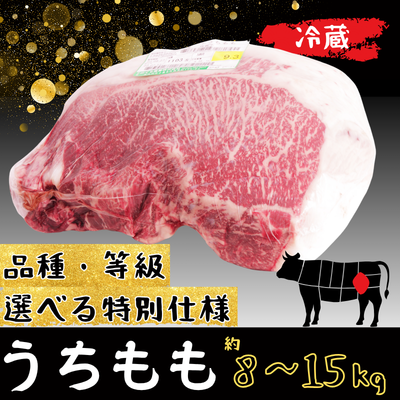 業務用　うちもも
