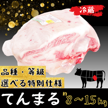 業務用　てんまる