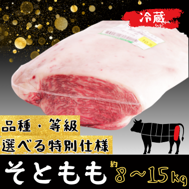 業務用　そともも