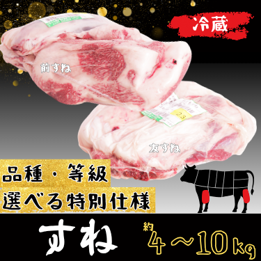 業務用　すね