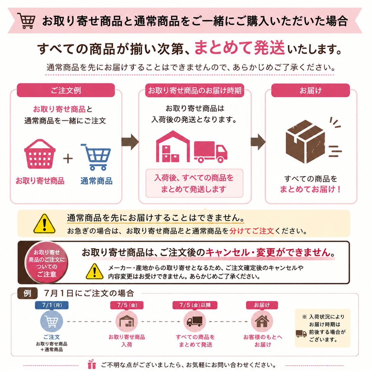予約商品