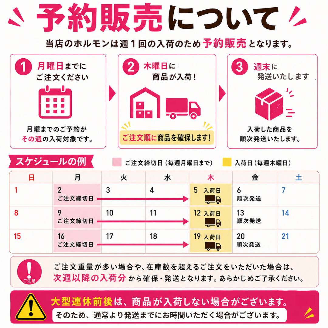 予約商品